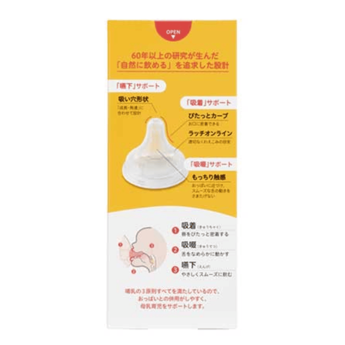 母乳実感 プラスチック製 80ml 80ml