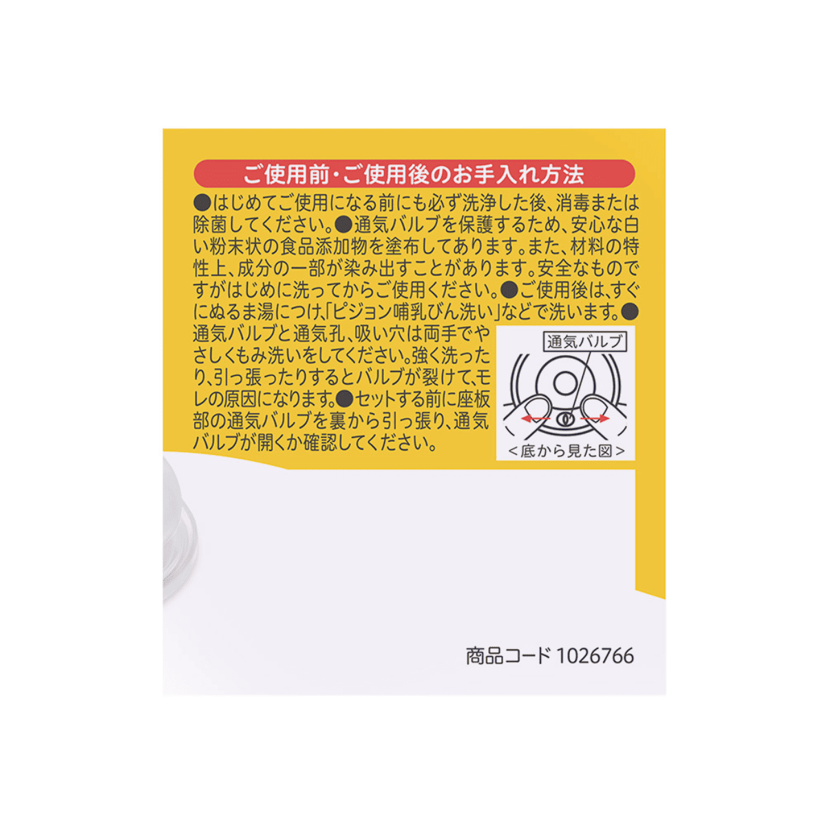 母乳実感 乳首 新生児/SS SS
