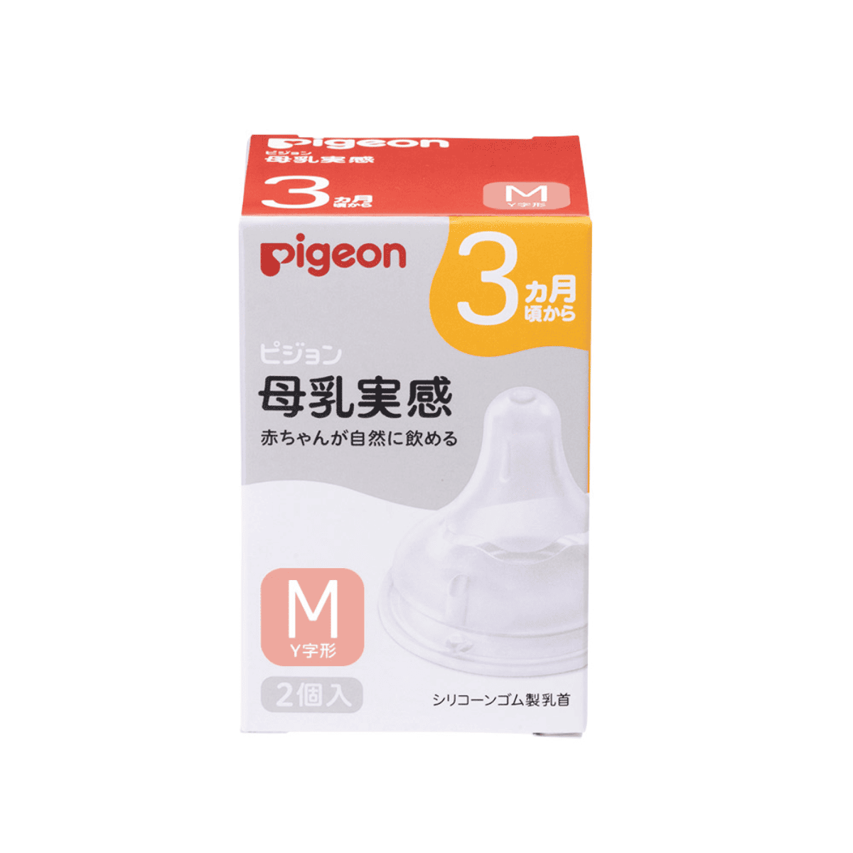 母乳実感 乳首 3か月頃から/M M