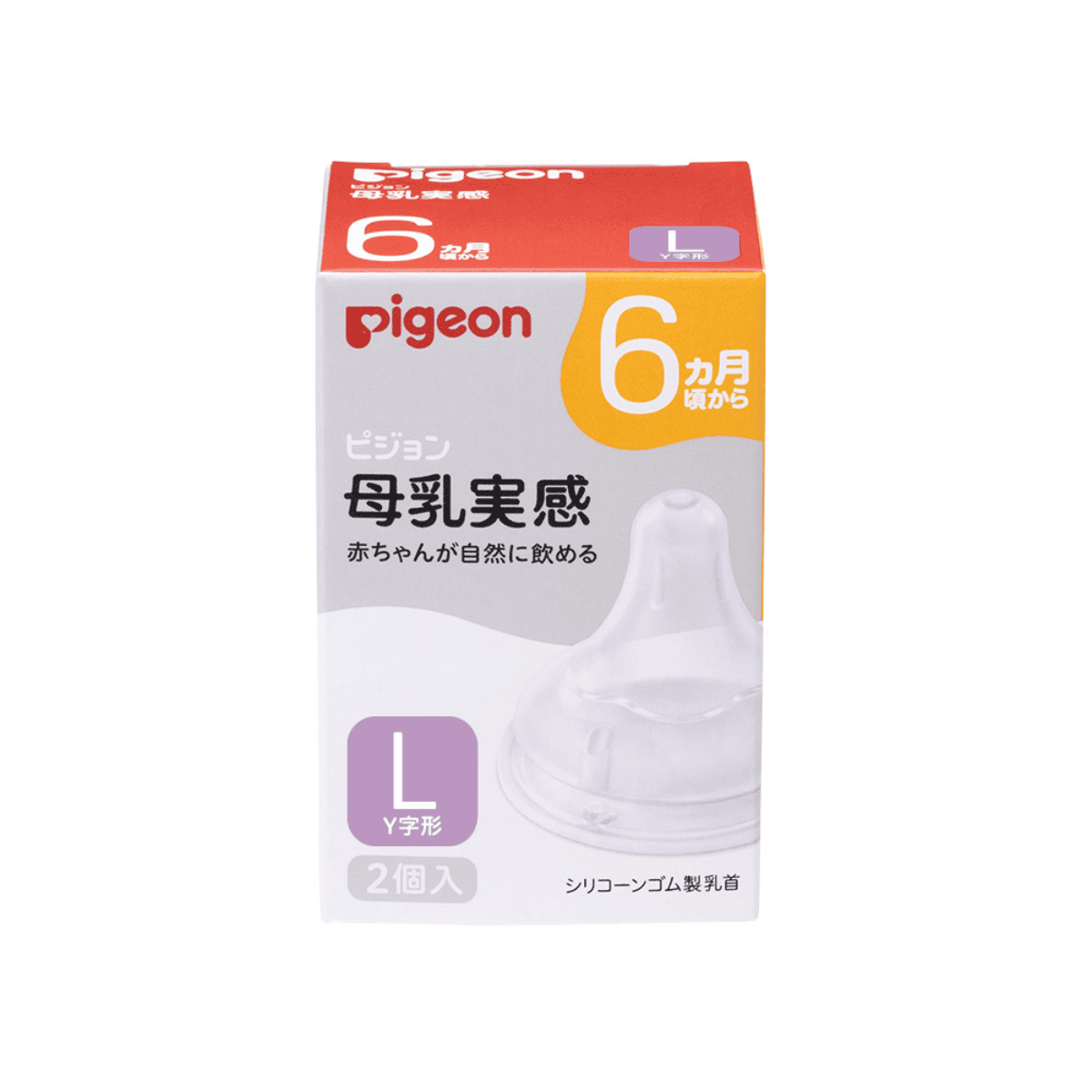 母乳実感 乳首 6か月頃から/L L