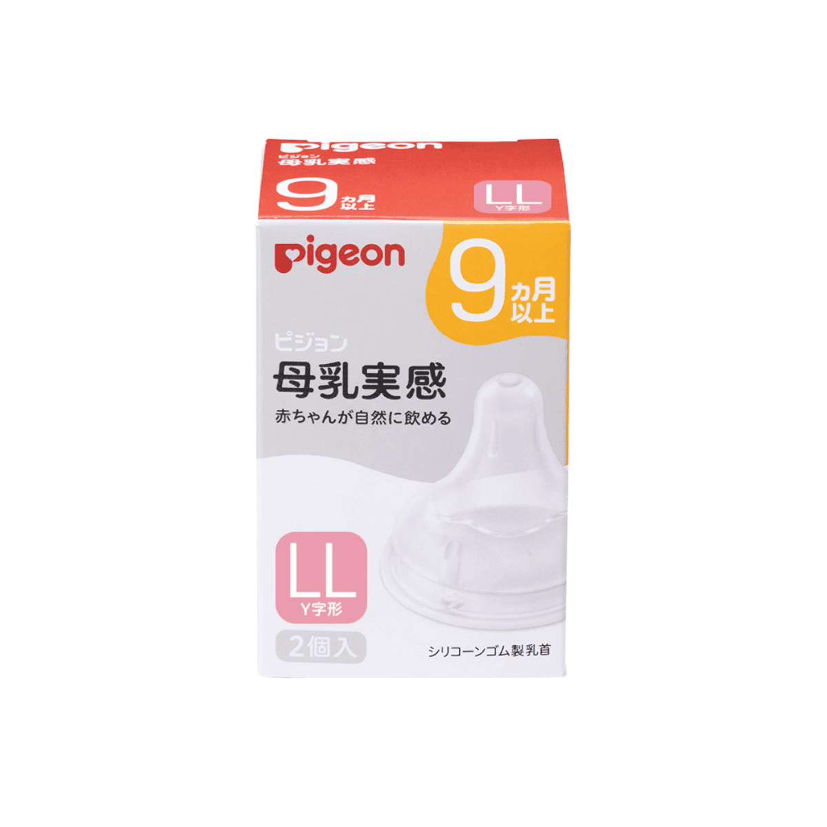 母乳実感 乳首 9か月頃から/LL LL