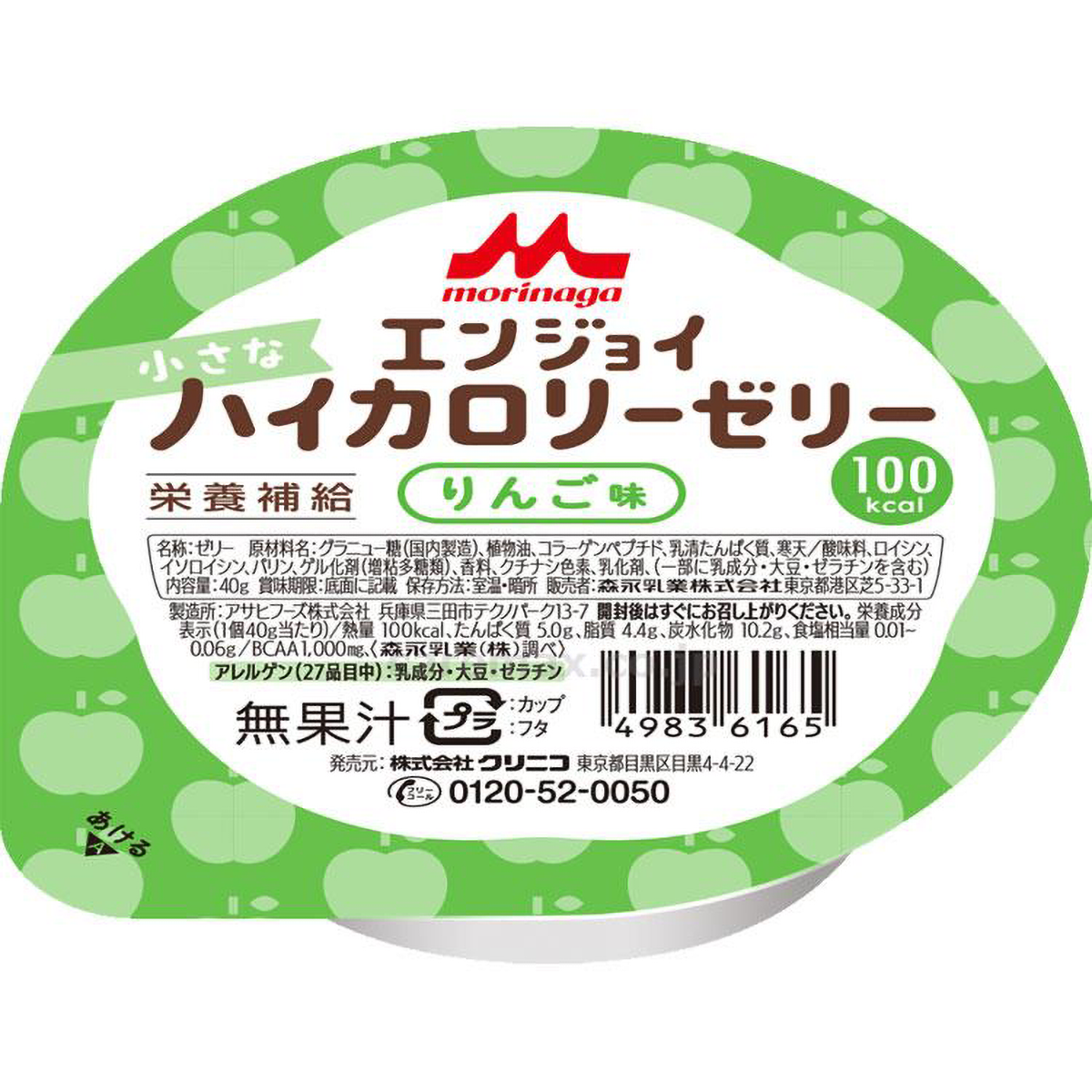 エンジョイ小さなハイカロリーゼリー りんご味