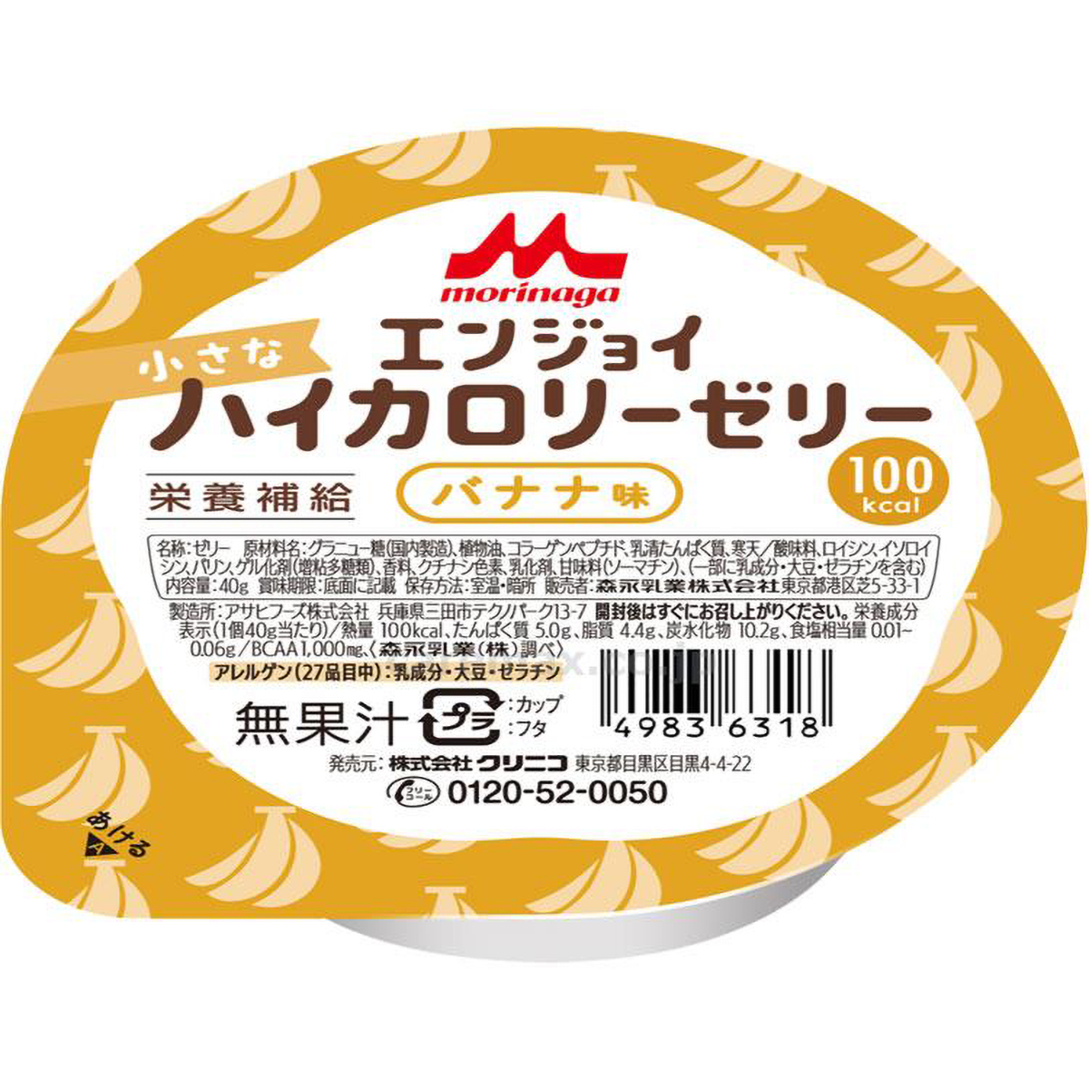 エンジョイ小さなハイカロリーゼリー バナナ味