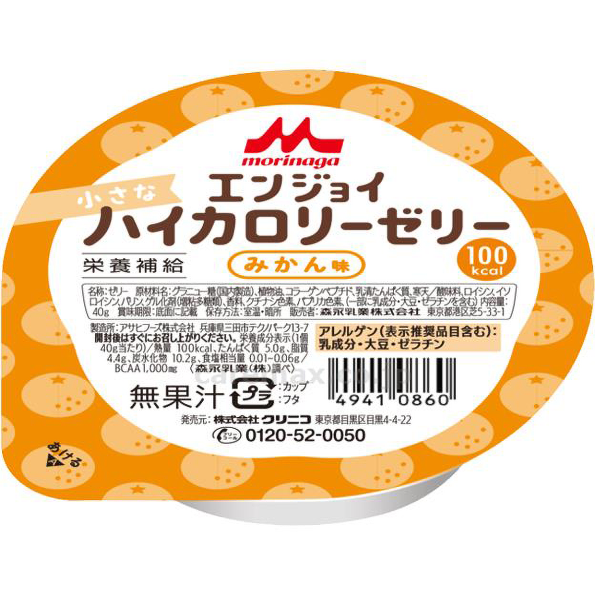 エンジョイ小さなハイカロリーゼリー みかん味