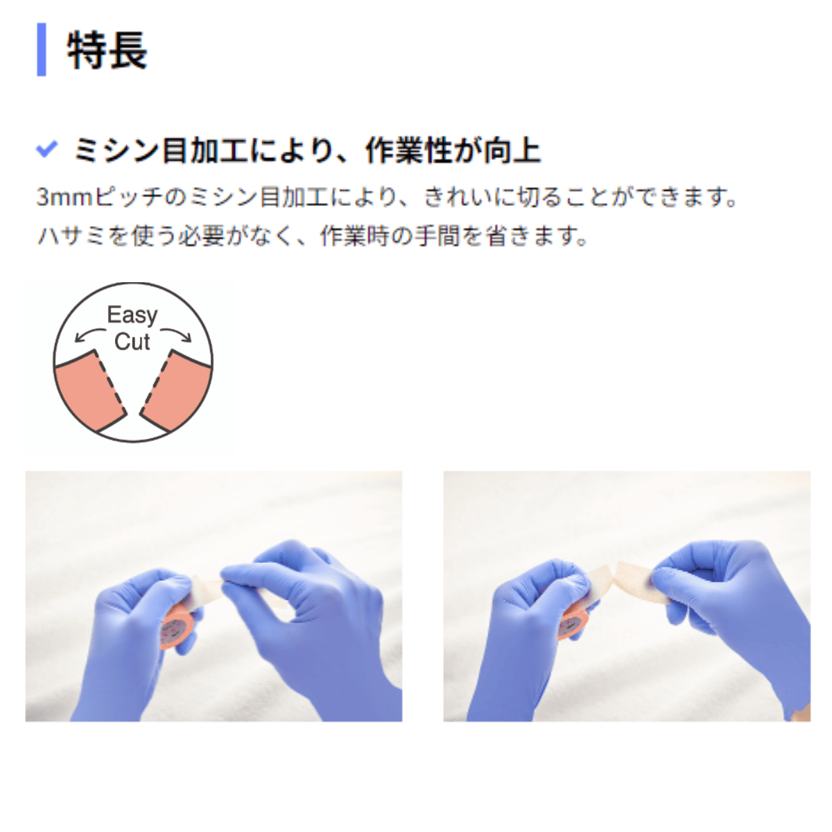 優肌絆 EasyCut 1巻 12ｍｍ×7ｍ 1巻