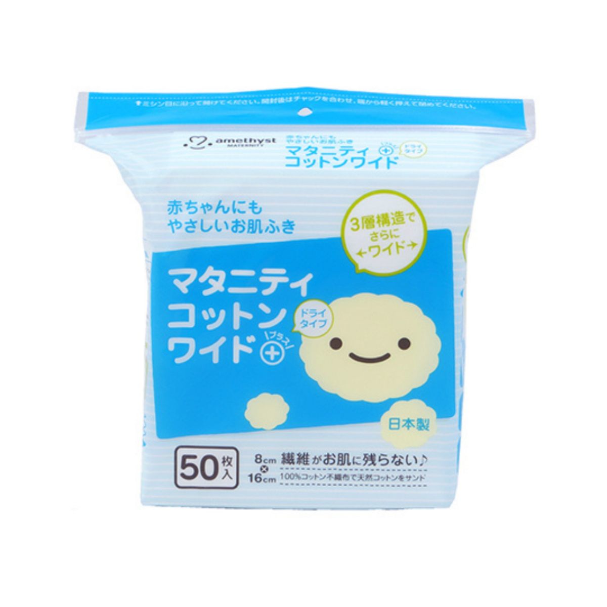 アメジスト マタニティコットンプラスワイド 8×16 50枚入