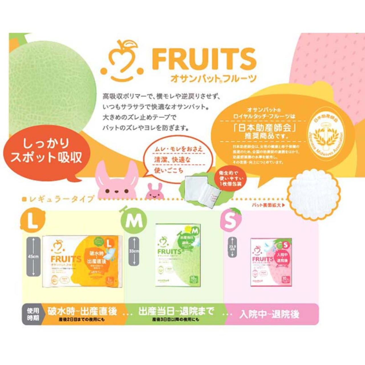 オサンパットフルーツ Lサイズ 5枚入