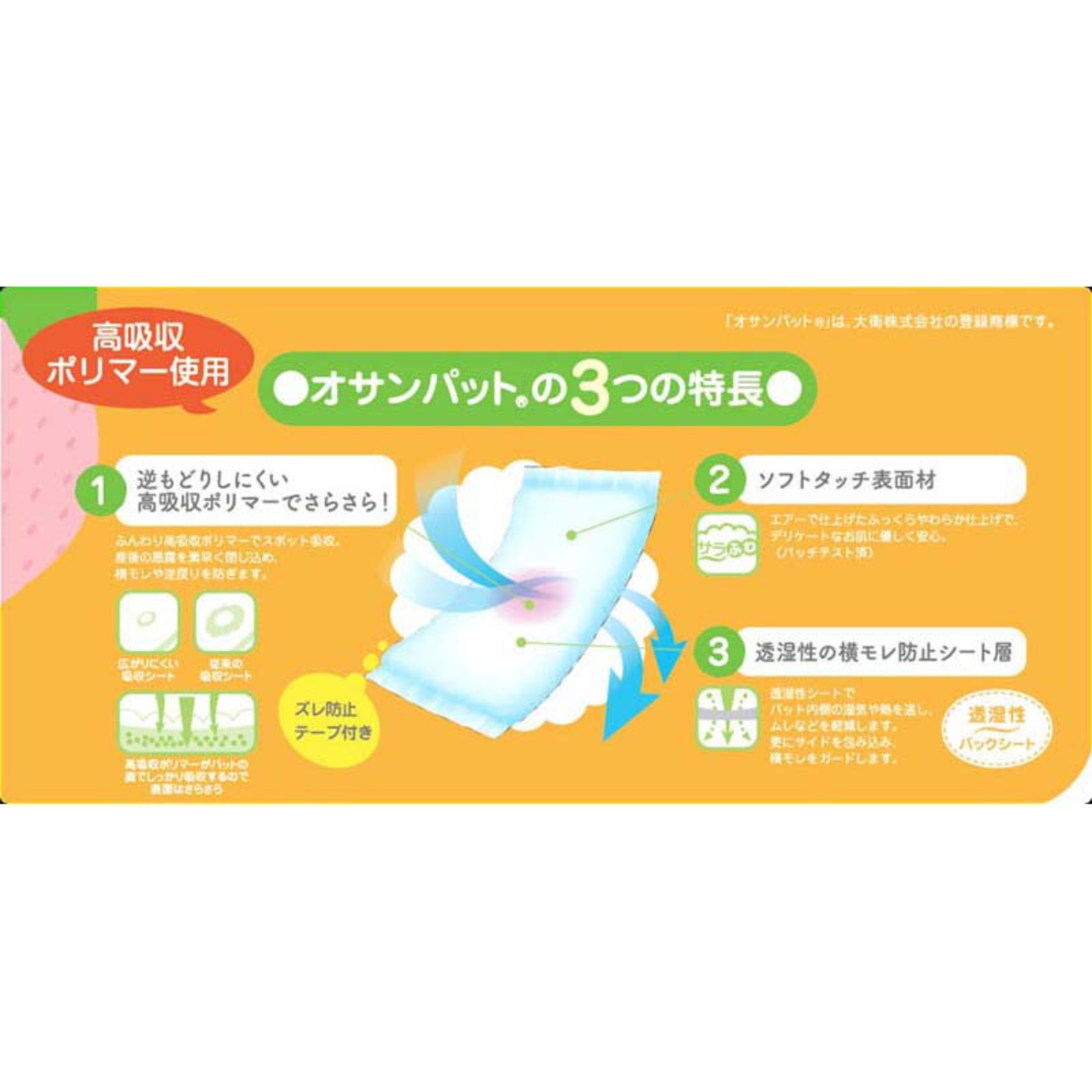 オサンパットフルーツ Mサイズ 10枚入