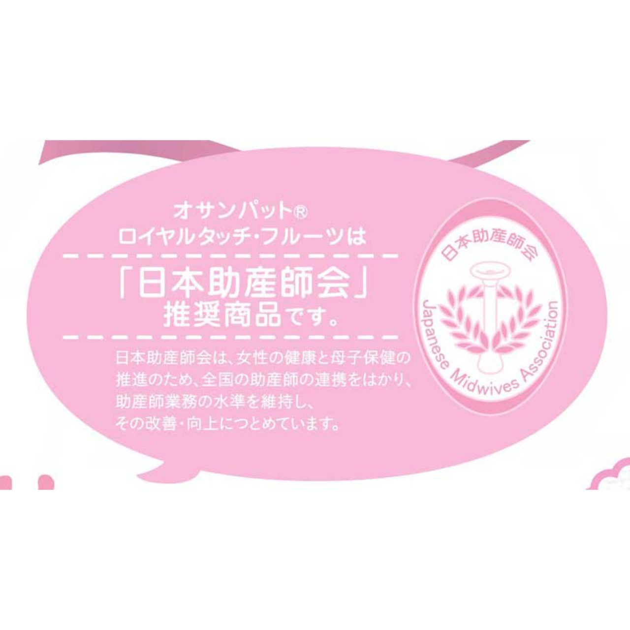 オサンパットフルーツ Mサイズ 10枚入