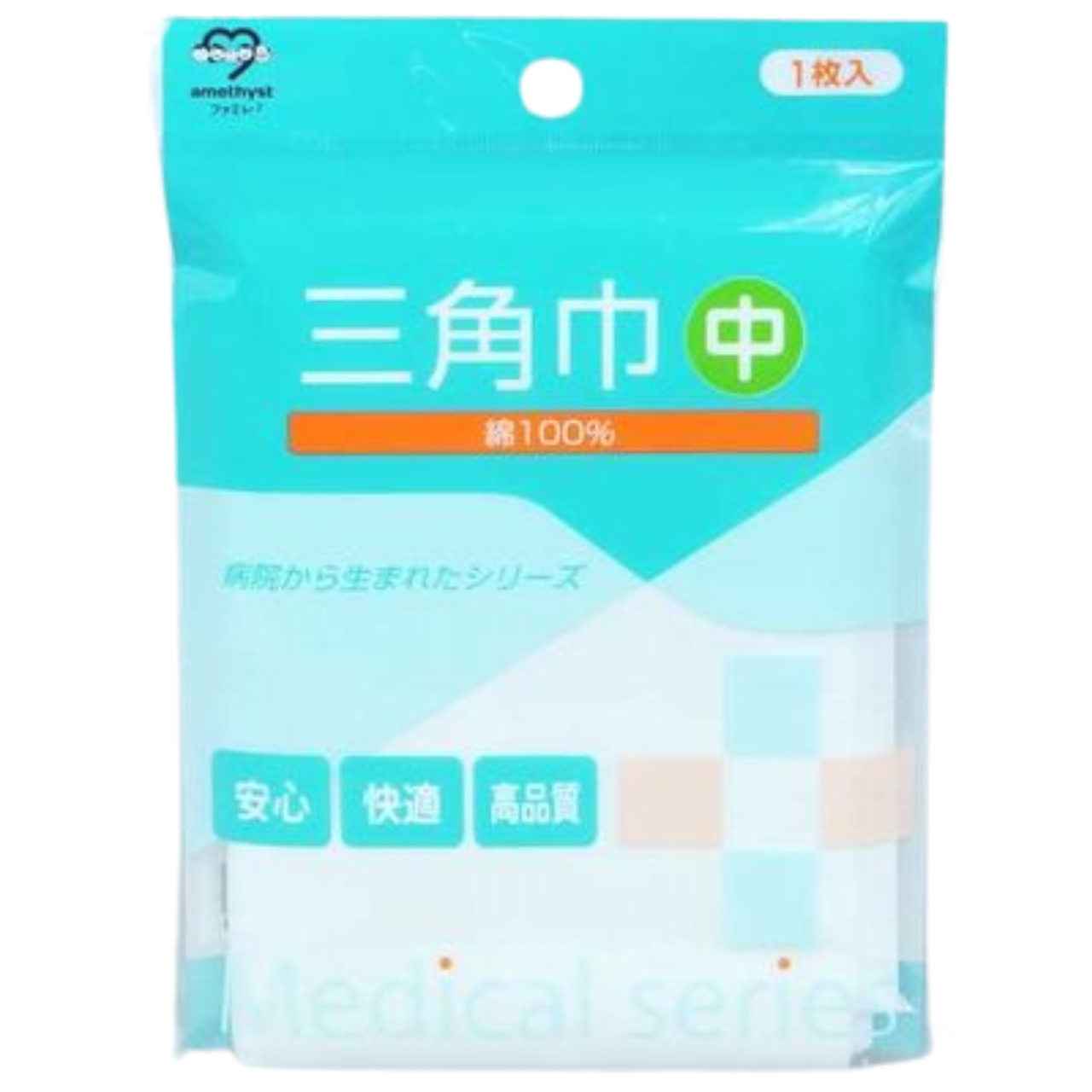 三角巾 中