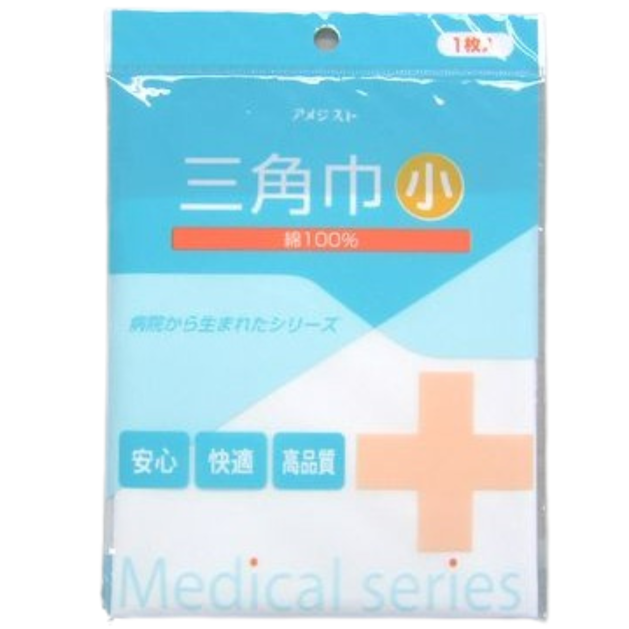 三角巾