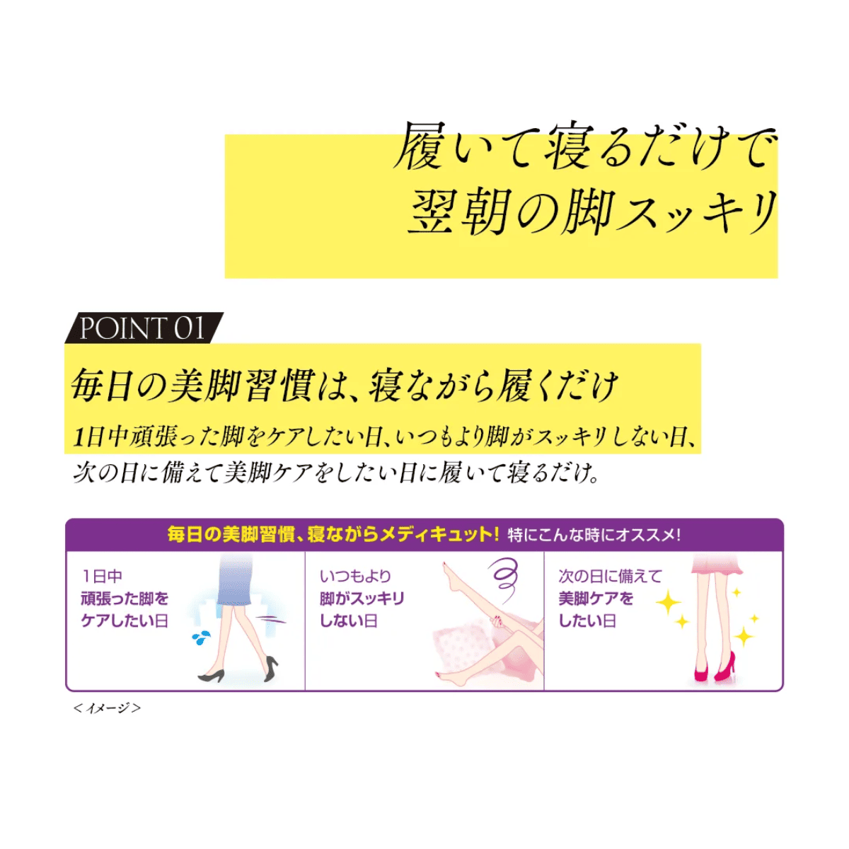 寝ながらメディキュット ロング M