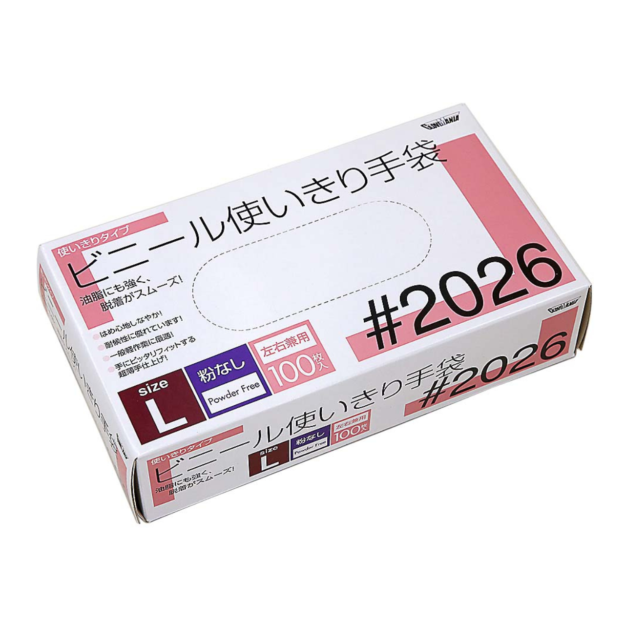 ビニール使い切り手袋 100枚入 Lサイズ
