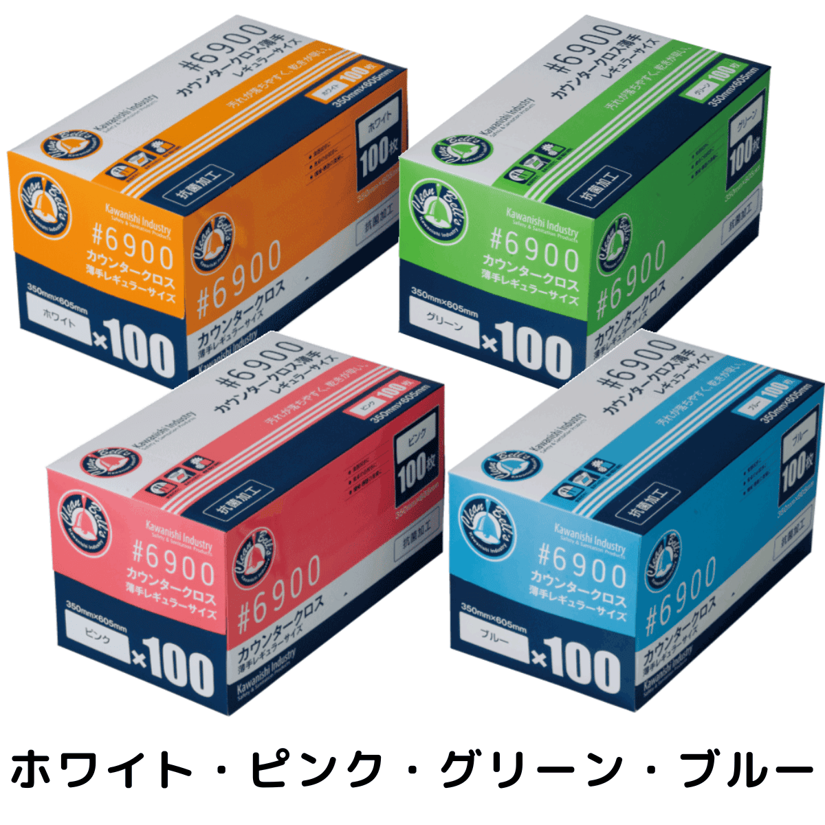 カウンタークロス薄手 レギュラーサイズ 100枚入