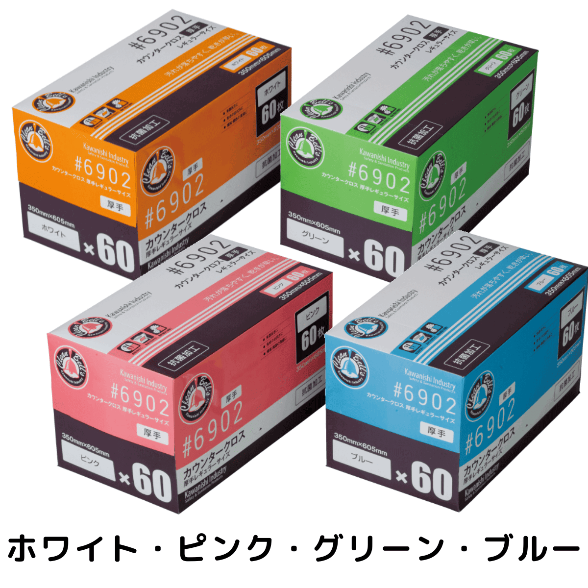 カウンタークロス厚手 レギュラーサイズ 60枚入