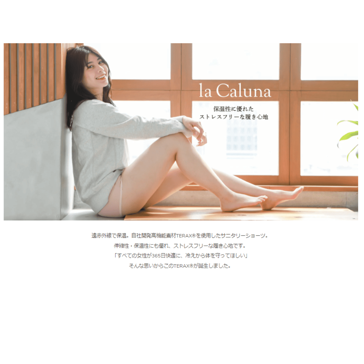 【la Caluna】サニタリーショーツ　レギュラー ブラック M
