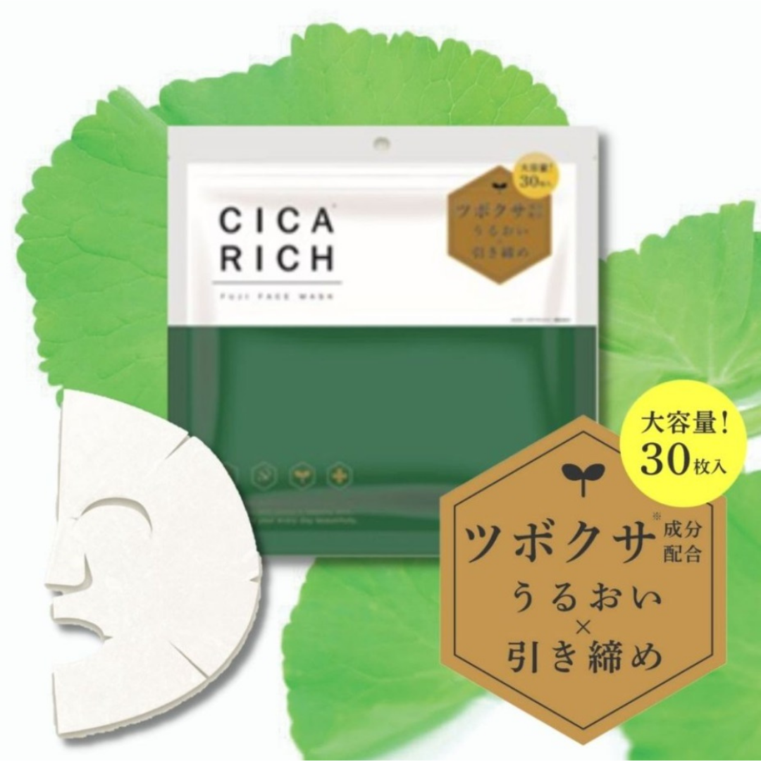 CICA RICH フェイスマスク 30枚入