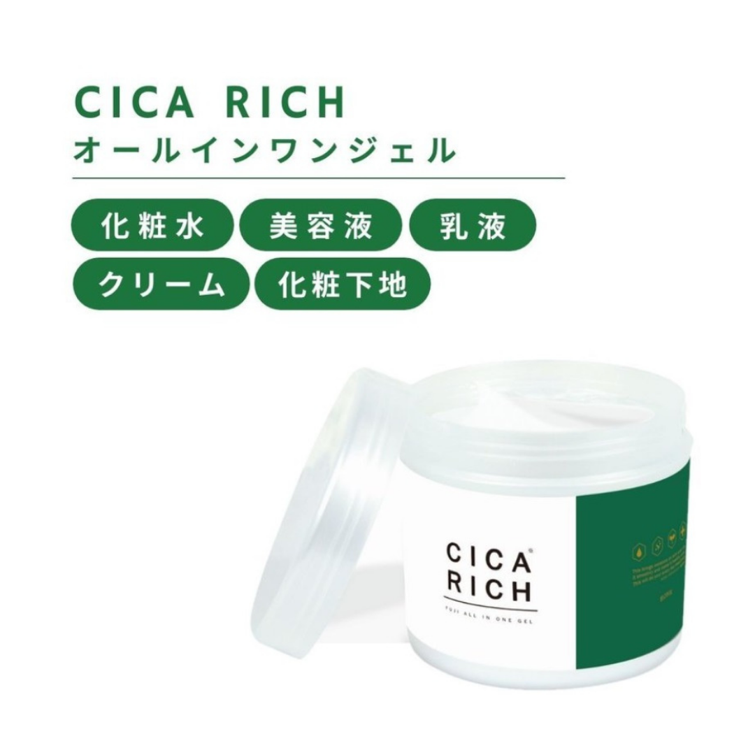 CICA RICH オールインワンジェル 280g