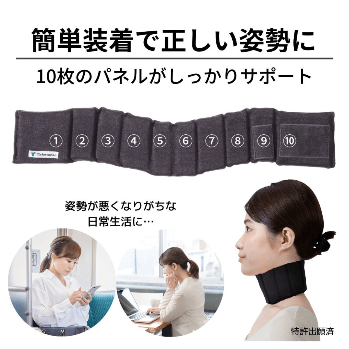 ネックラック S-M(30～38cm)
