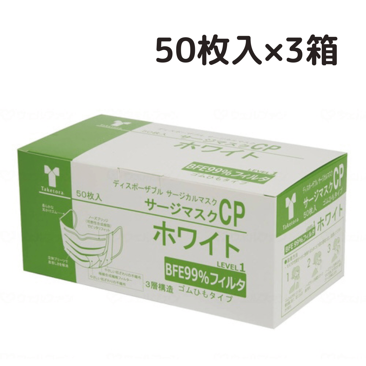 サージマスクCP 樹脂ノーズブリッジ 50枚入×3箱 ホワイト