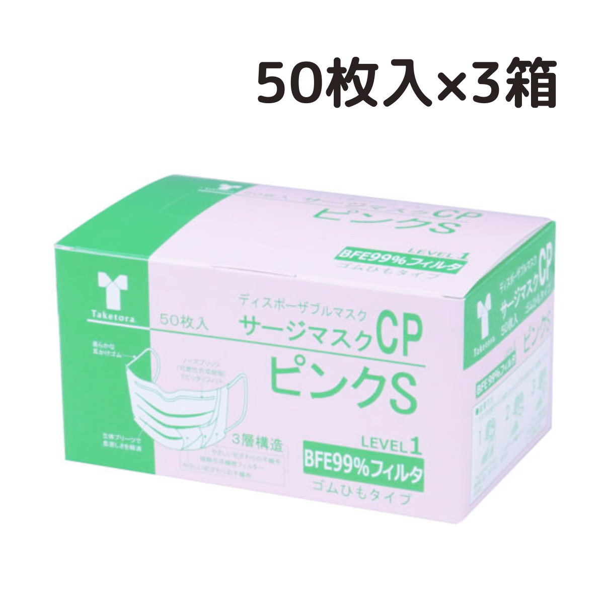 サージマスクCP 樹脂ノーズブリッジ Sサイズ 50枚入×3箱 ピンクS