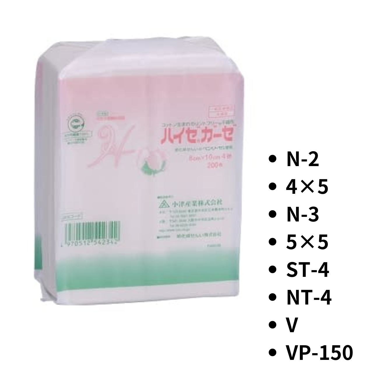 ハイゼガーゼ N-2 2つ折 280枚入 1袋