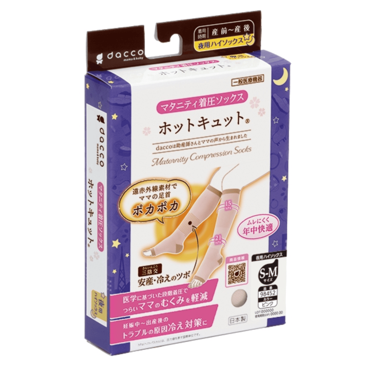 ホットキュット 夜用 ピンク S-M