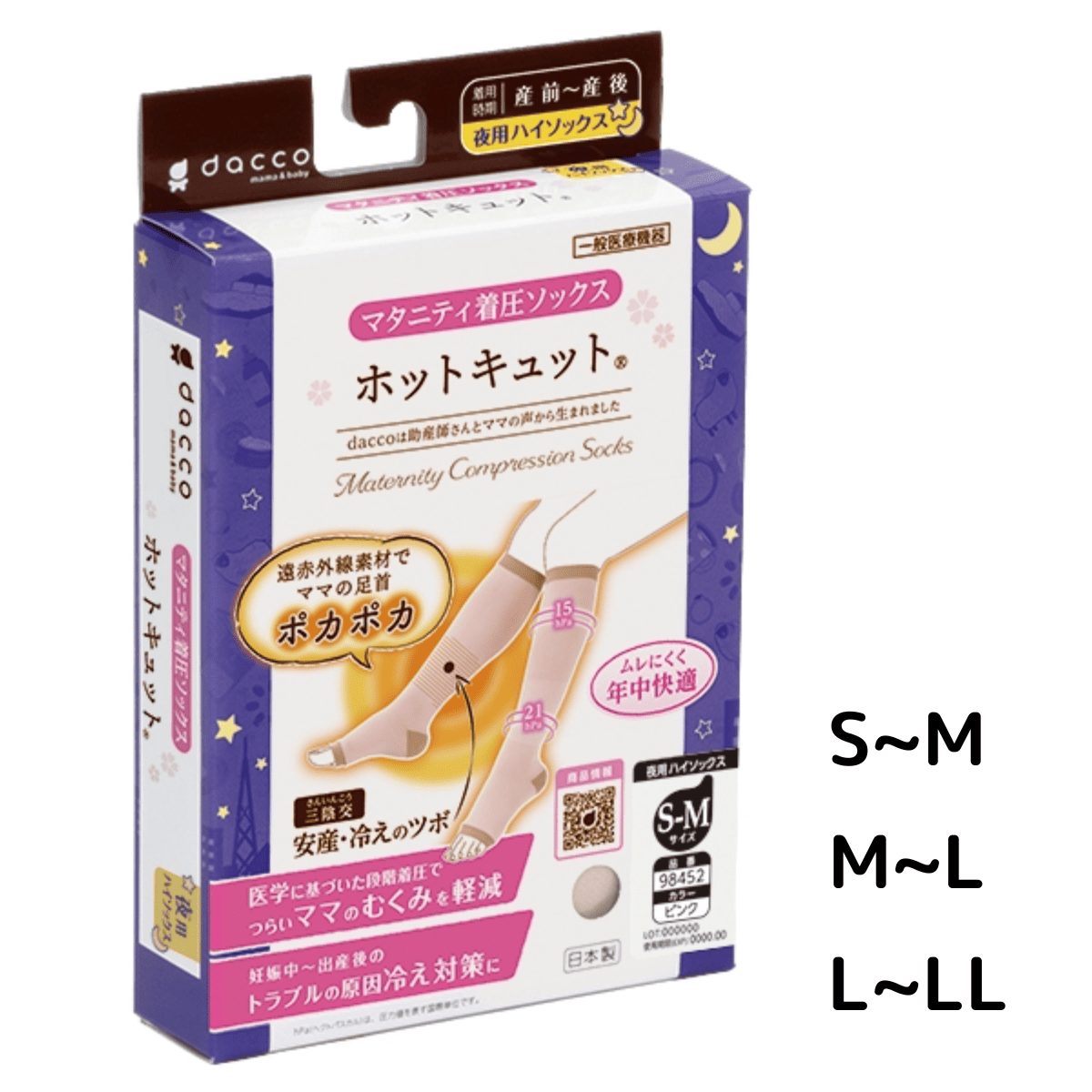 ホットキュット 夜用 ピンク (S-M/M-L/L-LL)