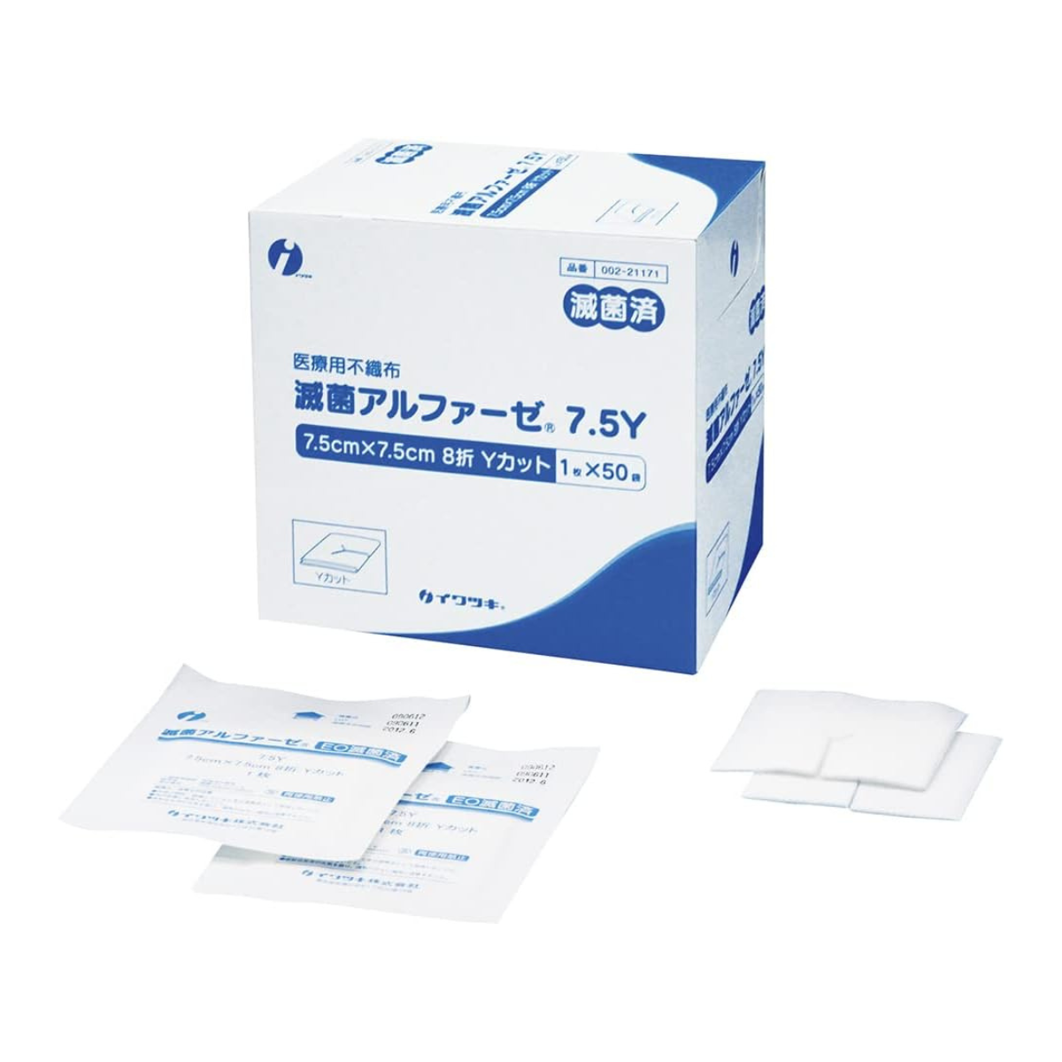滅菌アルファーゼ7.5Y 7.5x7.5cm Yｶｯﾄ 8折1枚50P×2箱 7.5Y