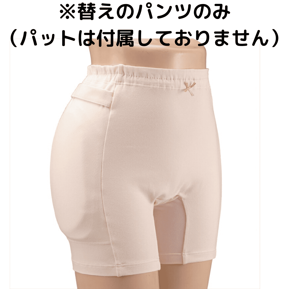 ラ・クッションパンツ パンツのみ　婦人用 ピンク S