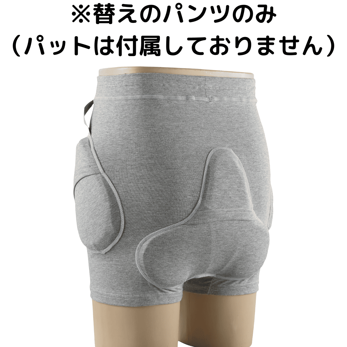 ラ・クッションパンツⅡ紳士用  パンツのみ グレー S