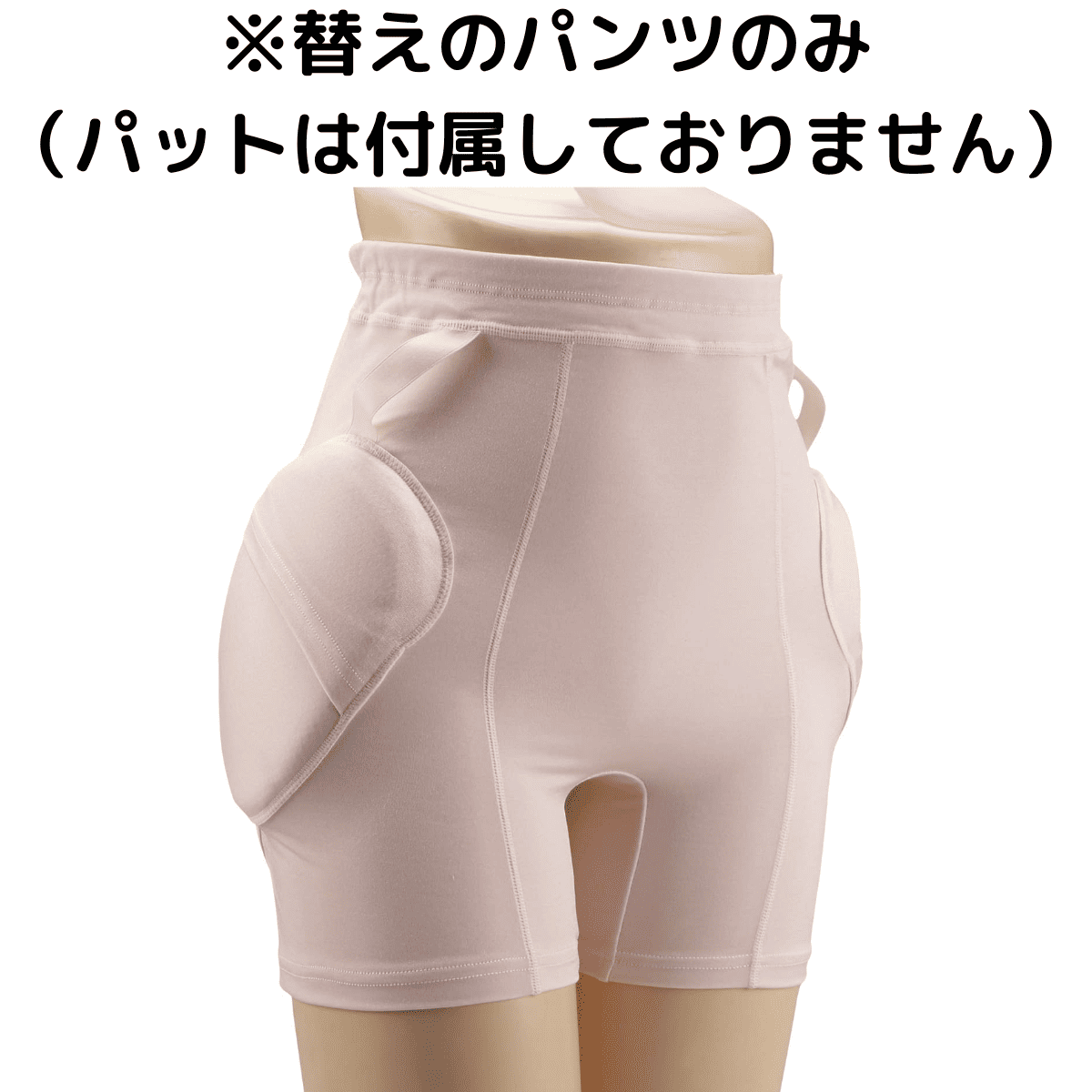 ラ・クッションパンツⅡ婦人用  パンツのみ