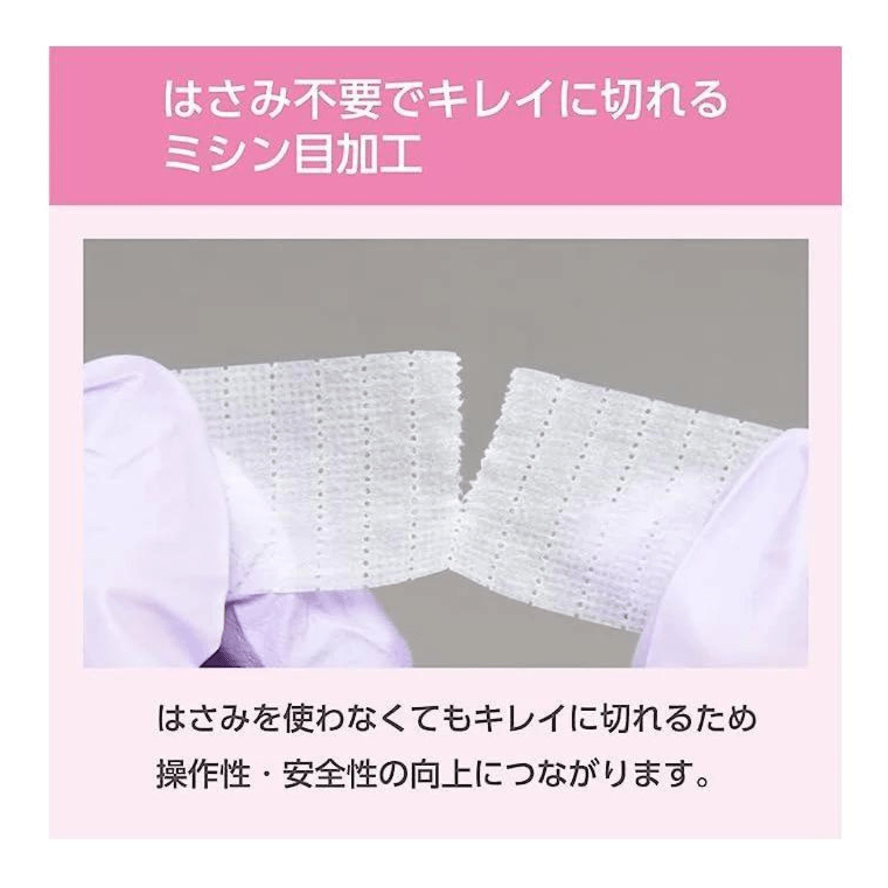 優肌絆GS 24巻入1箱 12mm×9m