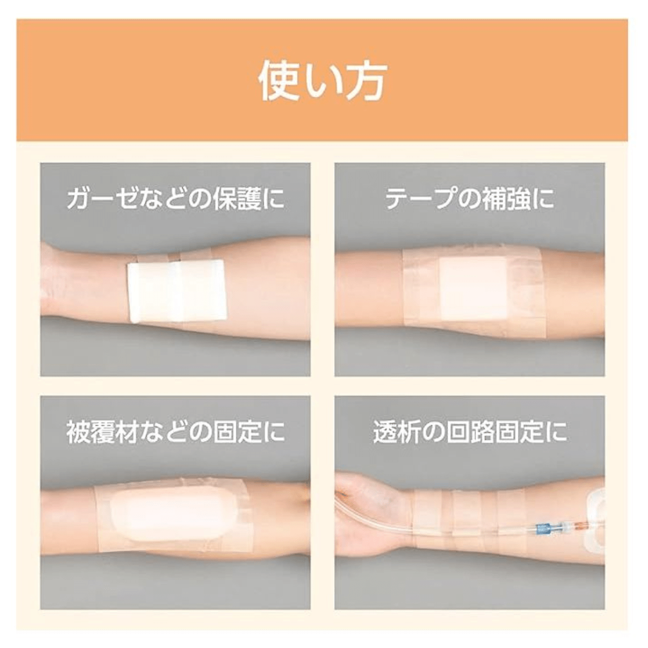 優肌絆 不織布(肌) 8巻入1箱 12mm×7m