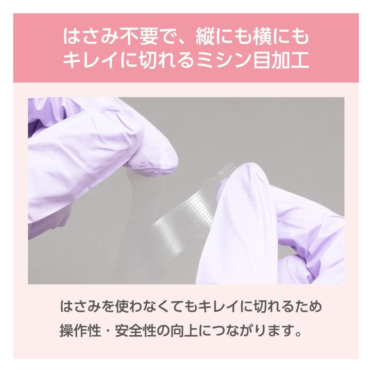 優肌絆プラスチック 8巻入1箱 12mm×7m