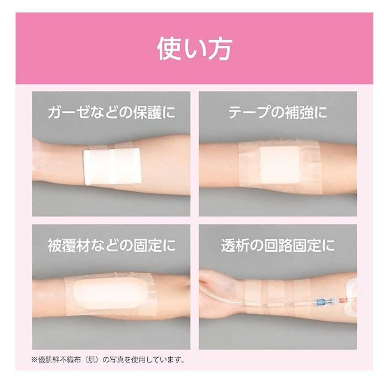 優肌絆プラスチック 8巻入1箱 12mm×7m