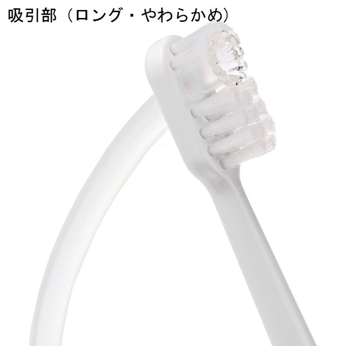 吸引歯ブラシ キューティー ロング 柔らかめ