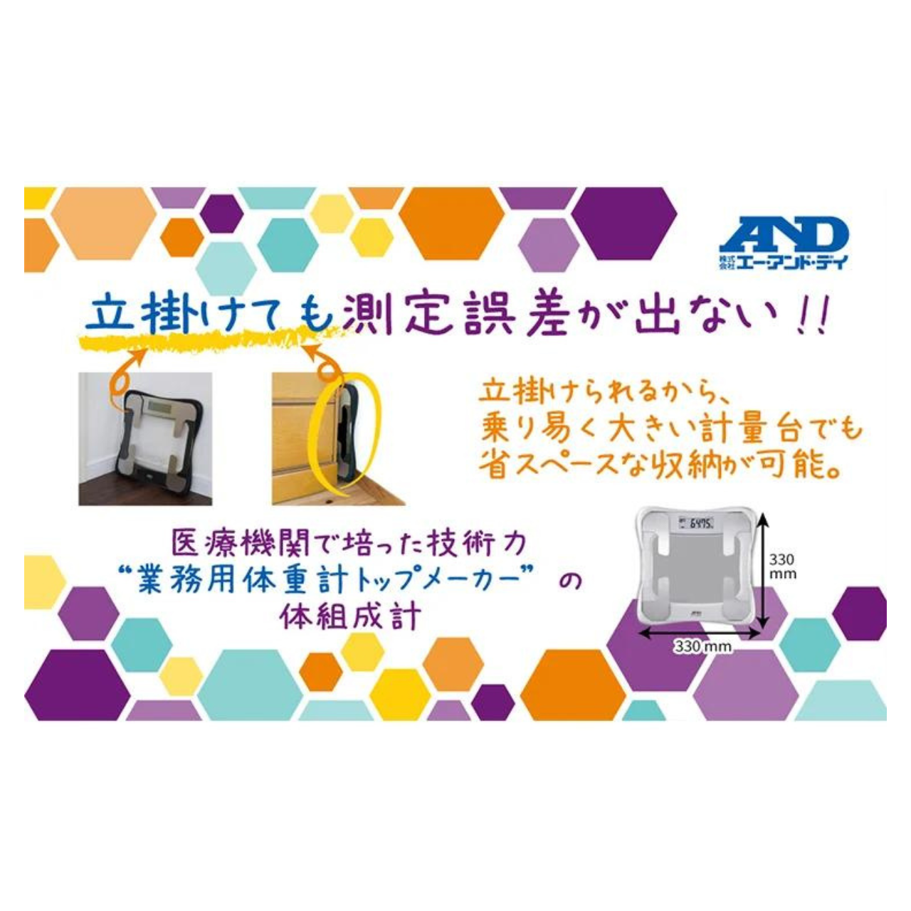 Bluetooth内蔵 体組成計 UC-421BLE 白