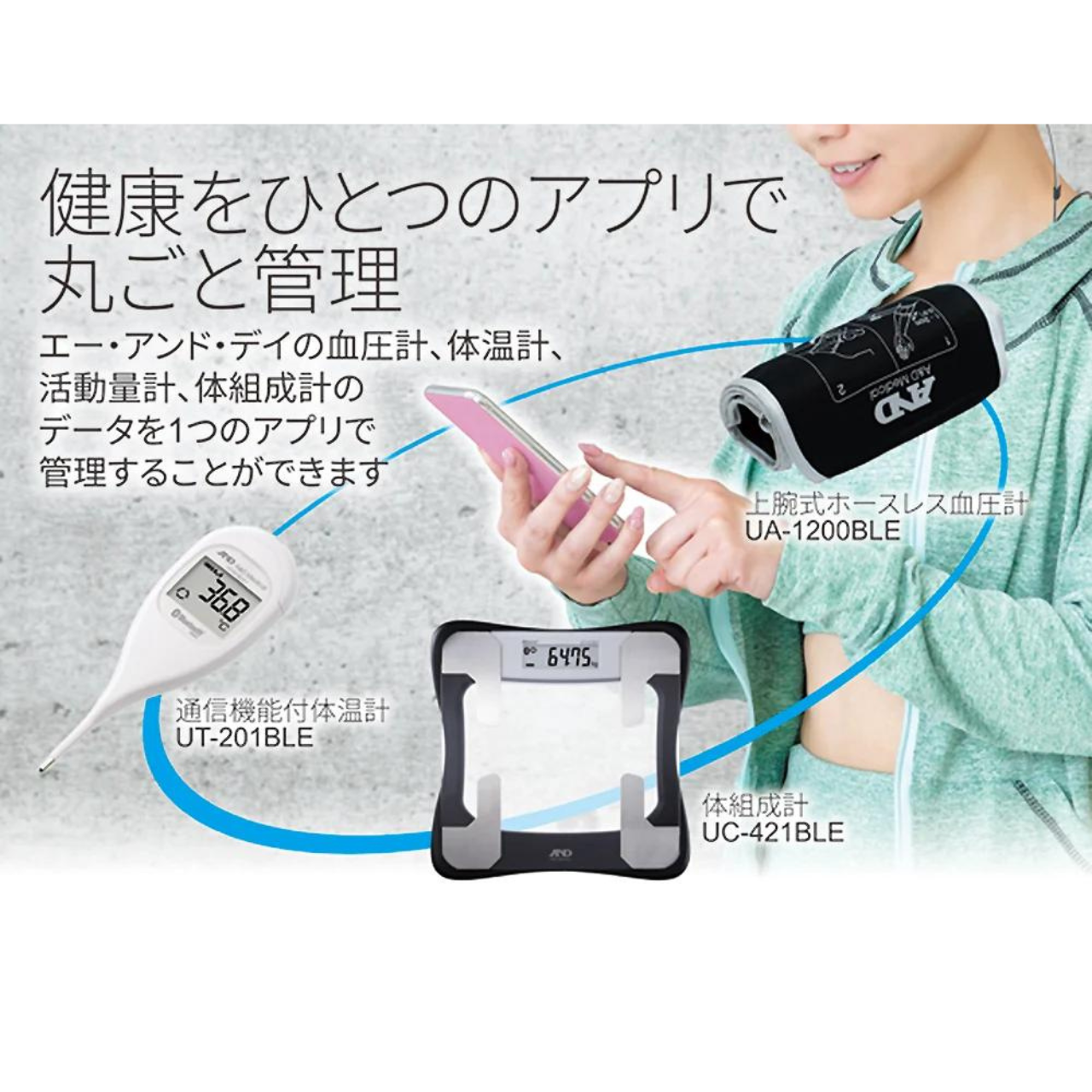 Bluetooth内蔵 体組成計 UC-421BLE 白
