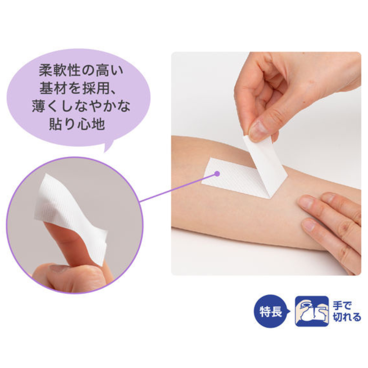 スキナゲート 極低刺激性絆創膏 SG25 25mm×7m 1巻入