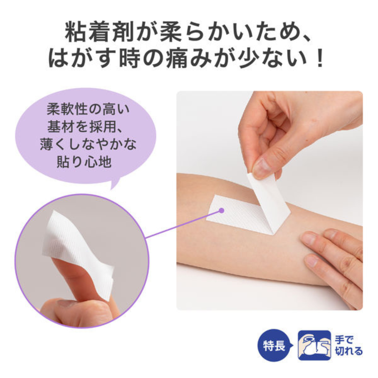 スキナゲート 極低刺激性絆創膏 SG50 50mm×7m 6巻入