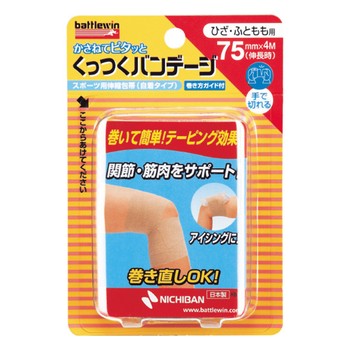 バトルウィン くっつくバンデージ 12個入