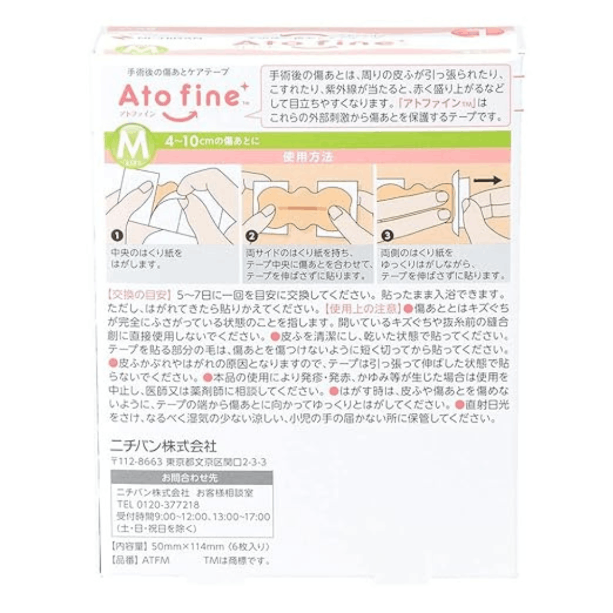 アトファイン Mサイズ 5箱セット(30枚) Mサイズ