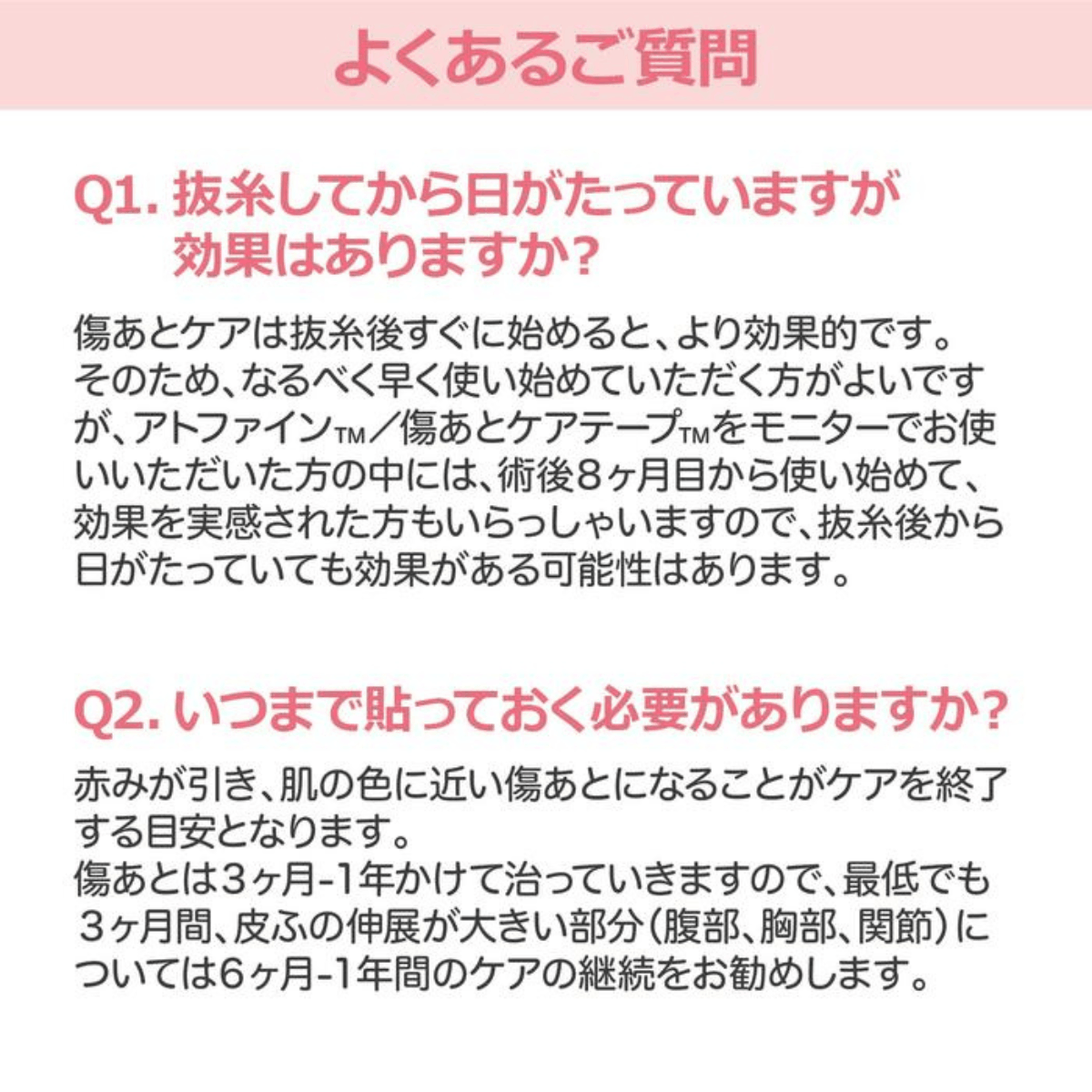 アトファイン Mサイズ 5箱セット(30枚) 1週間に1回の交換で約半年分 Mサイズ