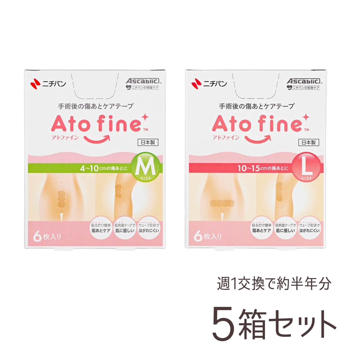 アトファイン 5箱セット(30枚)