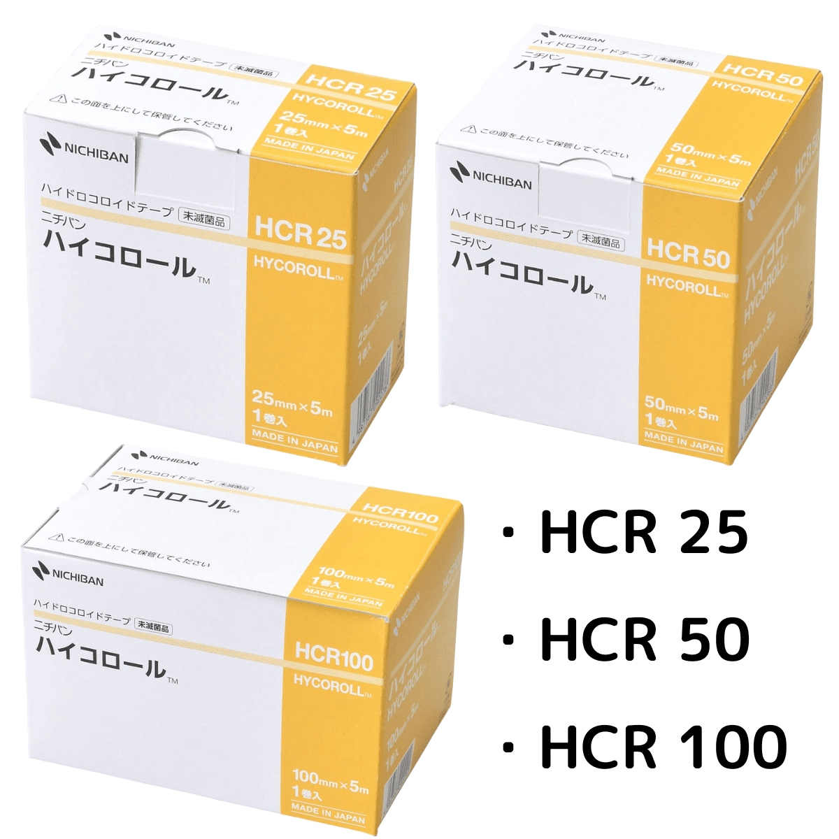 ハイコロール1巻