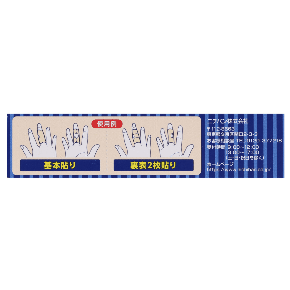 バトルウィン 指プロテクター S～M 10枚入 10箱セット S～M