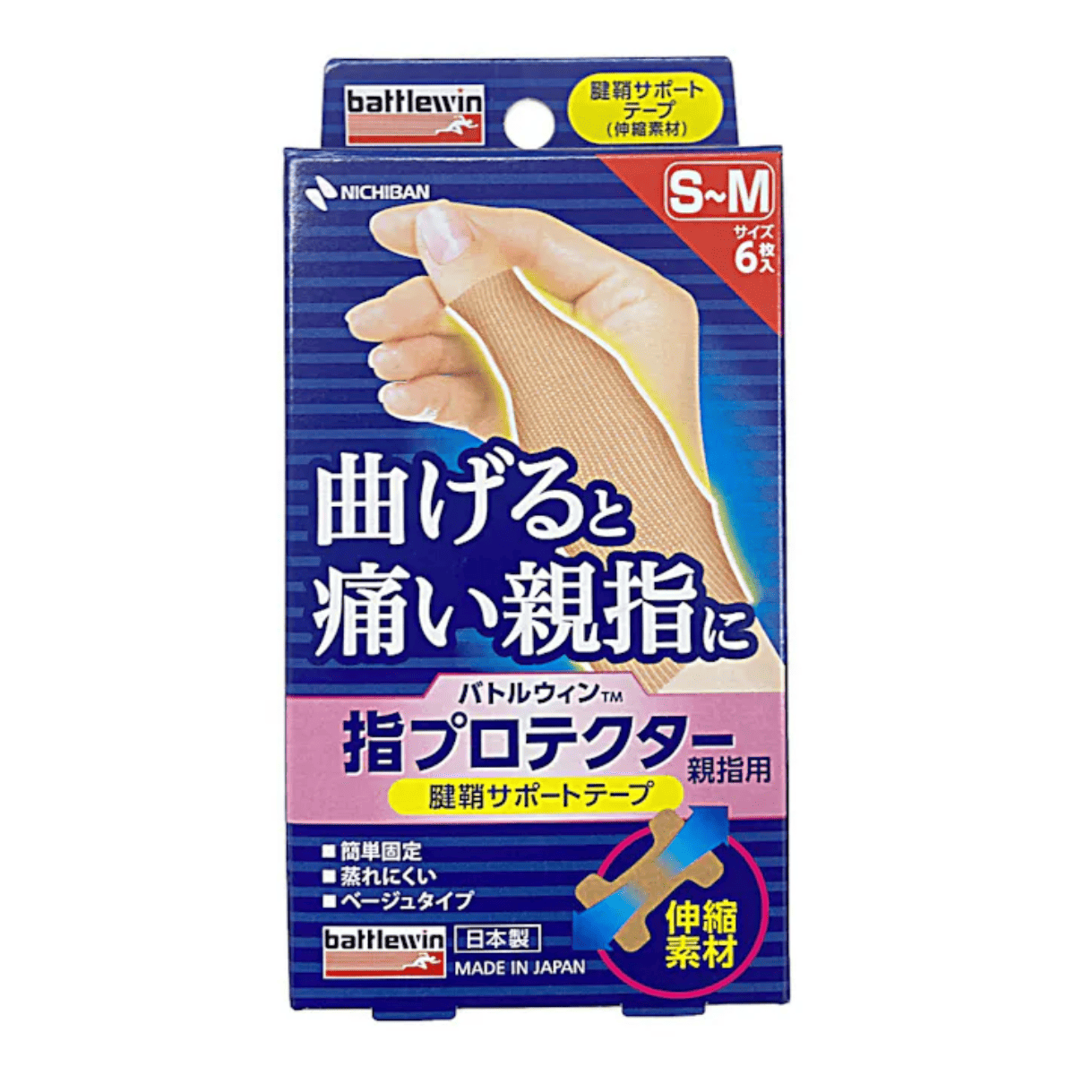 バトルウィン 指プロテクター親指用 S～M 6枚入 10箱セット S～M