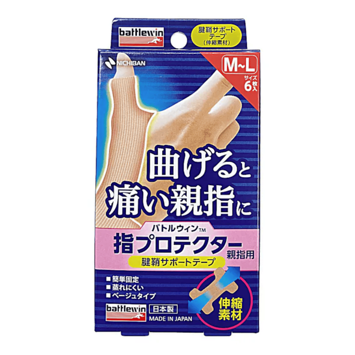 バトルウィン 指プロテクター親指用 M～L 6枚入 10箱セット M～L