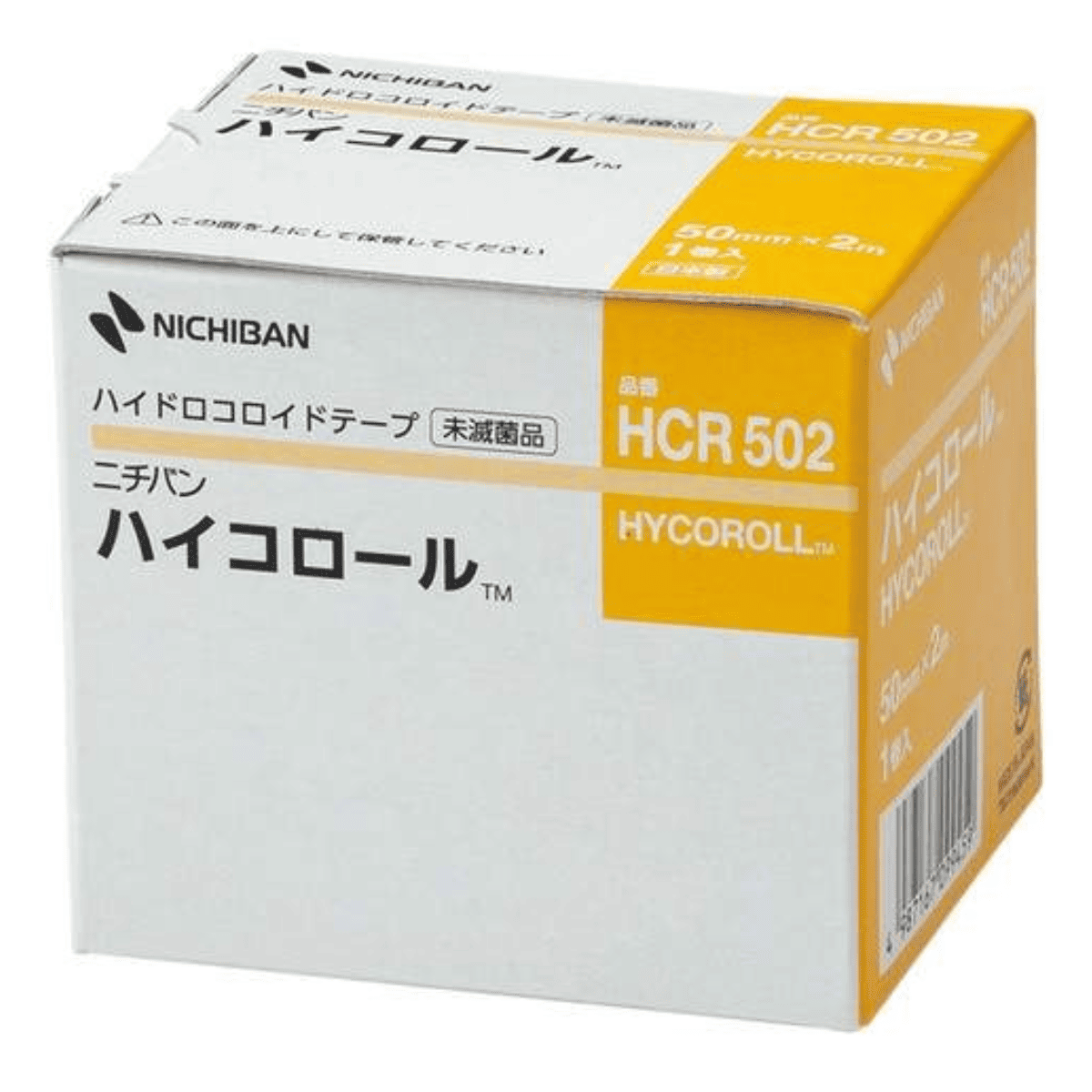 ハイコロール1巻 ショートタイプ 50mm×2m 50mm×2m